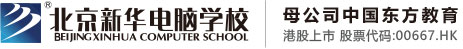 www.亚洲美女操逼北京市昌平区新华电脑职业技能培训学校